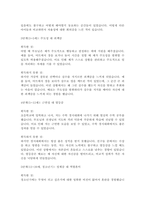 나의 성장발달에 대한 이해 자신의 성장 및 발달에 대해 발달단계별로 자유롭게 기술 (영아기, 유아기, 청소년기, 성인전기), 에릭슨 단계 내가 성공적으로 획득한 것과 못한 것 쓰고 이유나 과정쓰기 (영아기부터 성인전기까지)-3