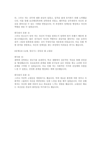 나의 성장발달에 대한 이해 자신의 성장 및 발달에 대해 발달단계별로 자유롭게 기술 (영아기, 유아기, 청소년기, 성인전기), 에릭슨 단계 내가 성공적으로 획득한 것과 못한 것 쓰고 이유나 과정쓰기 (영아기부터 성인전기까지)-4