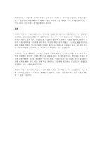 경영정보시스템 4차 산업혁명과 관련된 정보기술인 빅데이터에 대한 개념과 특성, 빅데이터를 활용한 기술을 조사하고, 기업에서 빅데이터를 어떻게 활용하고 있는지를 서술하시오-3