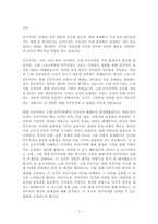 고대, 근대, 현대 민주주의-1