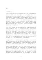 고대, 근대, 현대 민주주의-2
