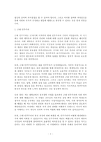 고대, 근대, 현대 민주주의-3