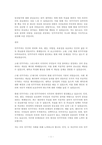 고대, 근대, 현대 민주주의-5