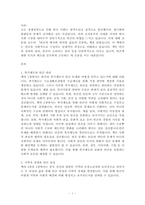 고도 경제성장으로 인해 한국 사회는 양적으로나 질적으로 발전했지만, 그 과정에서 양극화와 불평등의 문제가 심각해진 것도 사실이다 특히 신자유주의 시대를 거치며 한국 사회 구성원 대다수가 장단기적으로 빈곤의 위협을 느끼곤 한다 다음 추천도서를 읽고 우리 시대 불평등 또는(함께) 빈곤에 대해서 묘사하고, 그 대안에 관한 자기 생각을 서술하시오-1