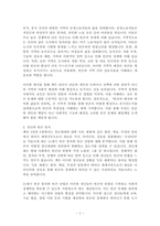 고도 경제성장으로 인해 한국 사회는 양적으로나 질적으로 발전했지만, 그 과정에서 양극화와 불평등의 문제가 심각해진 것도 사실이다 특히 신자유주의 시대를 거치며 한국 사회 구성원 대다수가 장단기적으로 빈곤의 위협을 느끼곤 한다 다음 추천도서를 읽고 우리 시대 불평등 또는(함께) 빈곤에 대해서 묘사하고, 그 대안에 관한 자기 생각을 서술하시오-2