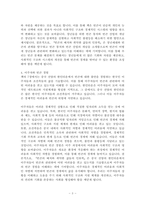 고도 경제성장으로 인해 한국 사회는 양적으로나 질적으로 발전했지만, 그 과정에서 양극화와 불평등의 문제가 심각해진 것도 사실이다 특히 신자유주의 시대를 거치며 한국 사회 구성원 대다수가 장단기적으로 빈곤의 위협을 느끼곤 한다 다음 추천도서를 읽고 우리 시대 불평등 또는(함께) 빈곤에 대해서 묘사하고, 그 대안에 관한 자기 생각을 서술하시오-3