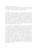 고도 경제성장으로 인해 한국 사회는 양적으로나 질적으로 발전했지만, 그 과정에서 양극화와 불평등의 문제가 심각해진 것도 사실이다 특히 신자유주의 시대를 거치며 한국 사회 구성원 대다수가 장단기적으로 빈곤의 위협을 느끼곤 한다 다음 추천도서를 읽고 우리 시대 불평등 또는(함께) 빈곤에 대해서 묘사하고, 그 대안에 관한 자기 생각을 서술하시오-4