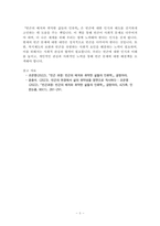 고도 경제성장으로 인해 한국 사회는 양적으로나 질적으로 발전했지만, 그 과정에서 양극화와 불평등의 문제가 심각해진 것도 사실이다 특히 신자유주의 시대를 거치며 한국 사회 구성원 대다수가 장단기적으로 빈곤의 위협을 느끼곤 한다 다음 추천도서를 읽고 우리 시대 불평등 또는(함께) 빈곤에 대해서 묘사하고, 그 대안에 관한 자기 생각을 서술하시오-5