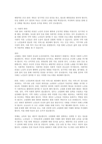 고령화문제 및 해결방안 제시 -고령화시대 노인보건문제의 원인 및 전망 -고령화시대에서 성공적 노화 달성을 위한 개인적사회적 방안 - 느낀점-2