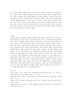 고령화문제 및 해결방안 제시 -고령화시대 노인보건문제의 원인 및 전망 -고령화시대에서 성공적 노화 달성을 위한 개인적사회적 방안 - 느낀점-3
