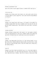 과제 1 [회계감사 과제]-3