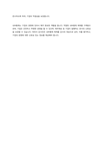 과제 1 [회계감사 과제]-4