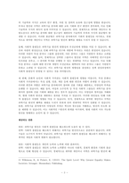 과학기술 발전과 사회적 불평등-3