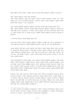 과학기술 발전과 사회적 불평등-4