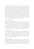관심이 있는 주제 한 가지를 선택하여 보고서를 작성하십시오1 유연 근무제(Flexitime, Flexible Work)최근 우리나라에서 조직에서 근로자들이 일과 삶의 균형(Balance of Work and Life)이라는 가치가 대두되고 있습니다 이를 위한 유연근무제는 이미 많은 기업들이 실시하고 있습니다 여러분들은 이 제도가 어떻게 운용되고 있는지 보고-2
