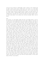 관심이 있는 주제 한 가지를 선택하여 보고서를 작성하십시오1 유연 근무제(Flexitime, Flexible Work)최근 우리나라에서 조직에서 근로자들이 일과 삶의 균형(Balance of Work and Life)이라는 가치가 대두되고 있습니다 이를 위한 유연근무제는 이미 많은 기업들이 실시하고 있습니다 여러분들은 이 제도가 어떻게 운용되고 있는지 보고-3