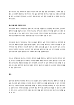 광고학개론 - 일면적인 광고매시지와 이면적 광고메시지의 설득효과에 대해 논하시길바랍니다-2