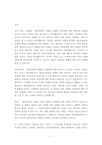 교재 『동서양 고전의 이해』 1~15장 각각 장의 마지막에는 ‘3 원문 읽기’가 있다 이 중 인상 깊게 읽은 고전 원문의 장과 제목을 밝히고, 자신이 ‘이 고전의 원문을 인상 깊게 읽은 이유와 감상’을-1