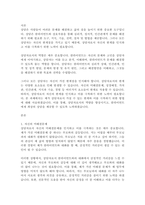 모든 상담자는 상담에 부정적인 영향을 가질 수 있는 한계점을 갖고 있습니다 당신이 상담자가 되었을 때 자신이 가질 수 있는 상담자로서의 한계는 무엇이 있을까요 자신의 미해결문제, 성장배경, 가치관 등을 고려하여 잠재적으로 한계로 작용할 수 있는 영역을 서술하고, 이를 개선하기 위하여 어떤 노력을 할 수 있을지 작성해주세요-1