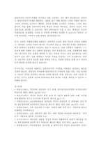 모든 상담자는 상담에 부정적인 영향을 가질 수 있는 한계점을 갖고 있습니다 당신이 상담자가 되었을 때 자신이 가질 수 있는 상담자로서의 한계는 무엇이 있을까요 자신의 미해결문제, 성장배경, 가치관 등을 고려하여 잠재적으로 한계로 작용할 수 있는 영역을 서술하고, 이를 개선하기 위하여 어떤 노력을 할 수 있을지 작성해주세요-3