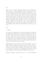 문화관광론 - 시티투어조사-2