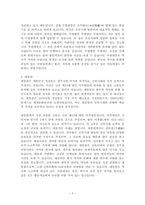 문화관광론 - 시티투어조사-3