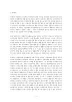 문화관광론 - 시티투어조사-4