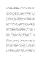 문화관광론 - 시티투어조사-5