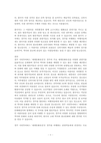 문화관광론 - 시티투어조사-6