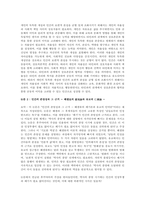 논문 요약 과제-2
