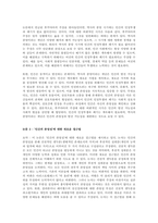 논문 요약 과제-3