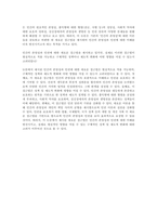 논문 요약 과제-4