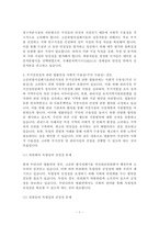 논문 요약 발표-5