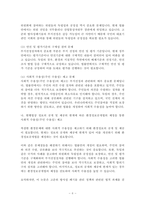 논문 요약 발표-6