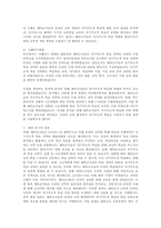 논문계획서 - 예비교사 온라인 강의 수강에 따른 학습 역량 변화 연구-2