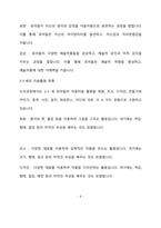 누리과정에 따른 3-5세 유아의 아동미술교사 역할에 대해 서술하시오-4