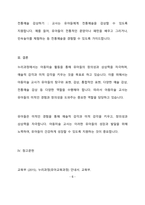누리과정에 따른 3-5세 유아의 아동미술교사 역할에 대해 서술하시오-7