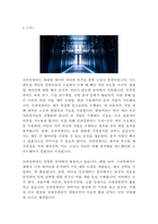 다음 문제에 대하여 주요 내용을 ①, ②, ③, ④ 번호를 붙여서 4가지 이상 설명하고 관련된 그림이나 사진을 설명문 본문에 한 장씩만 덧붙인다(1번 과제 그림 총 3장) 단, 1번 과제 전체분량은 A4 용지 1페이지 이상 3페이지 이내이다 (15점)-1