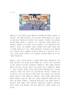 다음 문제에 대하여 주요 내용을 ①, ②, ③, ④ 번호를 붙여서 4가지 이상 설명하고 관련된 그림이나 사진을 설명문 본문에 한 장씩만 덧붙인다(1번 과제 그림 총 3장) 단, 1번 과제 전체분량은 A4 용지 1페이지 이상 3페이지 이내이다 (15점)-2