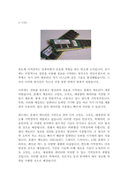 다음 문제에 대하여 주요 내용을 ①, ②, ③, ④ 번호를 붙여서 4가지 이상 설명하고 관련된 그림이나 사진을 설명문 본문에 한 장씩만 덧붙인다(1번 과제 그림 총 3장) 단, 1번 과제 전체분량은 A4 용지 1페이지 이상 3페이지 이내이다 (15점)-3