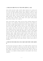 다음 문항에 답하십시오 1 상품으로서의 영화의 특성 다섯 가지를 자세히 설명하시오 (10점) 2 영화 PPL에 대한 정의를 내리고 PPL의 장점과 단점에 대하여 자세히 설명하시오 (10점) 3 영화의 마케팅 믹스(Marketing Mix) 4요소를 자세히 설명하시오 (10점) 4 영화 마케팅의 요인들을 분석하는데 있어, 영화자체의 완성도  감독, 배우의 파-1