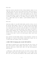 다음 문항에 답하십시오 1 상품으로서의 영화의 특성 다섯 가지를 자세히 설명하시오 (10점) 2 영화 PPL에 대한 정의를 내리고 PPL의 장점과 단점에 대하여 자세히 설명하시오 (10점) 3 영화의 마케팅 믹스(Marketing Mix) 4요소를 자세히 설명하시오 (10점) 4 영화 마케팅의 요인들을 분석하는데 있어, 영화자체의 완성도  감독, 배우의 파-2