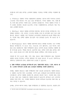 다음 문항에 답하십시오 1 상품으로서의 영화의 특성 다섯 가지를 자세히 설명하시오 (10점) 2 영화 PPL에 대한 정의를 내리고 PPL의 장점과 단점에 대하여 자세히 설명하시오 (10점) 3 영화의 마케팅 믹스(Marketing Mix) 4요소를 자세히 설명하시오 (10점) 4 영화 마케팅의 요인들을 분석하는데 있어, 영화자체의 완성도  감독, 배우의 파-3