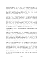 다음 문항에 답하십시오 1 상품으로서의 영화의 특성 다섯 가지를 자세히 설명하시오 (10점) 2 영화 PPL에 대한 정의를 내리고 PPL의 장점과 단점에 대하여 자세히 설명하시오 (10점) 3 영화의 마케팅 믹스(Marketing Mix) 4요소를 자세히 설명하시오 (10점) 4 영화 마케팅의 요인들을 분석하는데 있어, 영화자체의 완성도  감독, 배우의 파-4