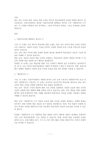 다음 한국어 교재 중 두 권을 선택하여 한글 자모 교육과 그 발음 교육을 위해 교재가 어떻게 구성되어 있는지 그 차이점과 공통점을 비교하여 기술하고, 어떤 문제점이 있는지 분석해 봅시다-1