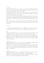 다음 한국어 교재 중 두 권을 선택하여 한글 자모 교육과 그 발음 교육을 위해 교재가 어떻게 구성되어 있는지 그 차이점과 공통점을 비교하여 기술하고, 어떤 문제점이 있는지 분석해 봅시다-2
