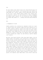다이어트와 삶의 균형-1