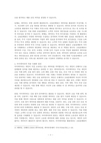 데이터 경제란 무엇이며, 어떻게 진화하고 있는지 금융플랫폼에서 왜 데이타가 중요한지 금융플랫폼에서 데이터는 어떻게 사용되어지는지 마이데이터의 실제 적용 사례 및 원리, 데이터가 중요한 만큼 개인정보보호도 중요한데, 이를 위반하면 어떻게 되는지, 더 나아가 회사는 어떻게 개인정보보호를 위한 관리 시스템을 갖추어야 하는지 등 여러분이 데이터 경제 시대에 데이터-3