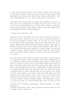 데이터 경제란 무엇이며, 어떻게 진화하고 있는지 금융플랫폼에서 왜 데이타가 중요한지 금융플랫폼에서 데이터는 어떻게 사용되어지는지 마이데이터의 실제 적용 사례 및 원리, 데이터가 중요한 만큼 개인정보보호도 중요한데, 이를 위반하면 어떻게 되는지, 더 나아가 회사는 어떻게 개인정보보호를 위한 관리 시스템을 갖추어야 하는지 등 여러분이 데이터 경제 시대에 데이터-4