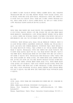 데이터 경제란 무엇이며, 어떻게 진화하고 있는지 금융플랫폼에서 왜 데이타가 중요한지 금융플랫폼에서 데이터는 어떻게 사용되어지는지 마이데이터의 실제 적용 사례 및 원리, 데이터가 중요한 만큼 개인정보보호도 중요한데, 이를 위반하면 어떻게 되는지, 더 나아가 회사는 어떻게 개인정보보호를 위한 관리 시스템을 갖추어야 하는지 등 여러분이 데이터 경제 시대에 데이터-5